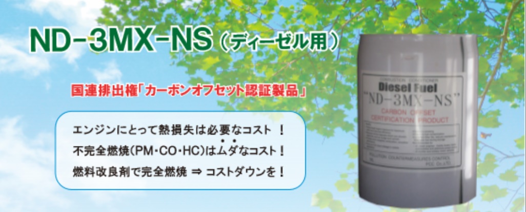 ND-3MX-NS